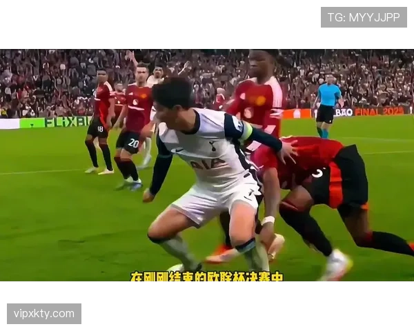 孙兴慜与凯恩：热刺进攻体系中的核心角色对比