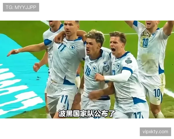 波黑2026世界杯阵容预测 哲科领衔能否重现黑马奇迹